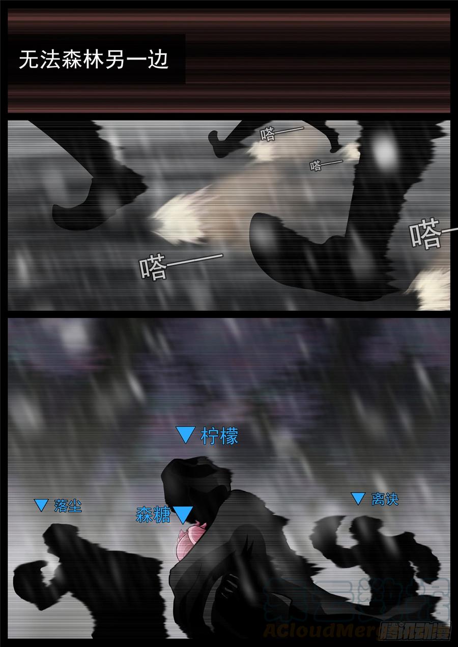 末日边境·王者荣耀篇六十九话 妙不可言