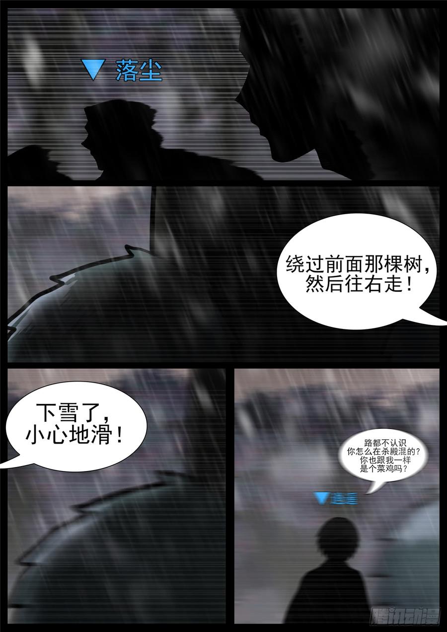 末日边境·王者荣耀篇六十九话 妙不可言