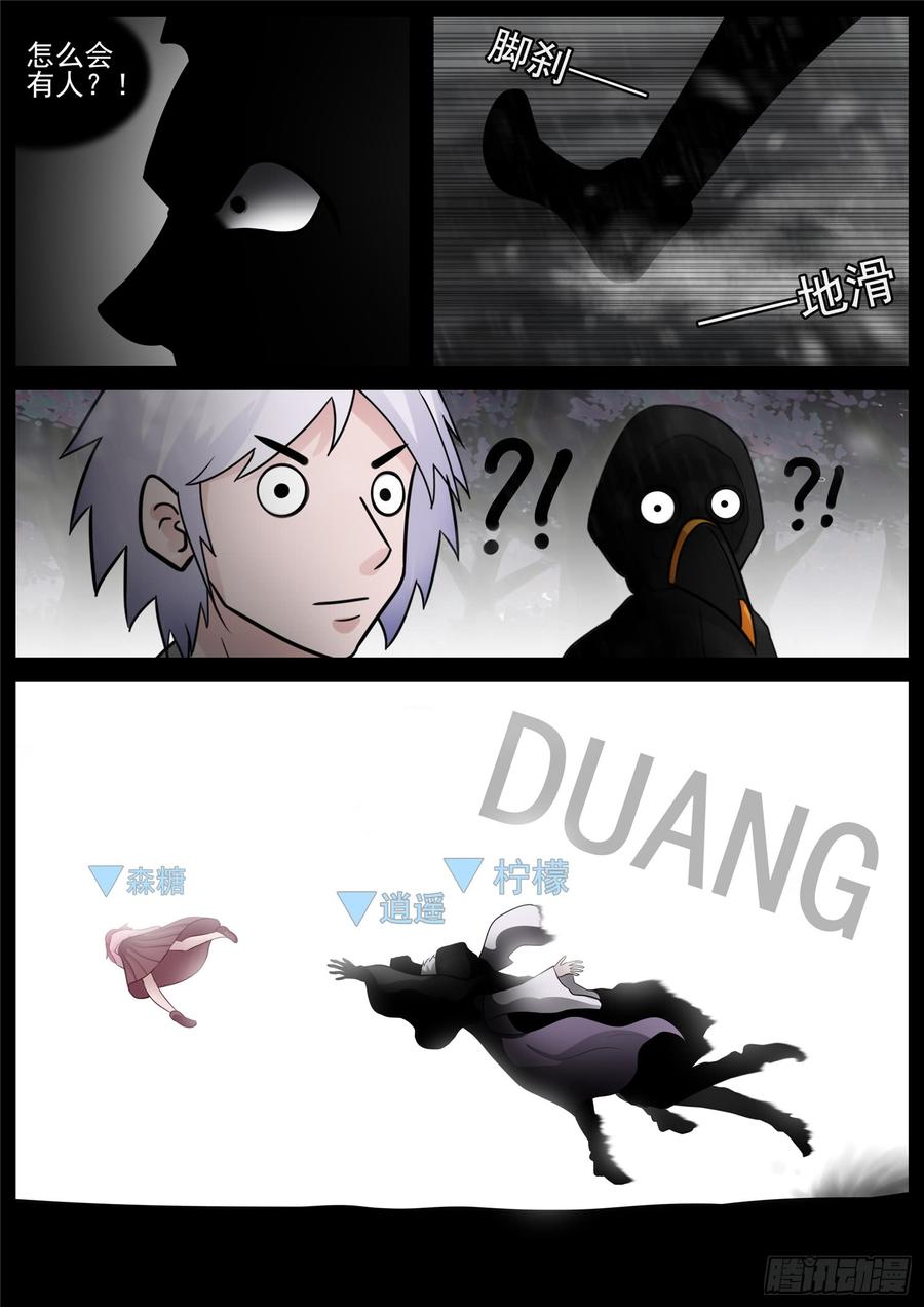末日边境·王者荣耀篇六十九话 妙不可言