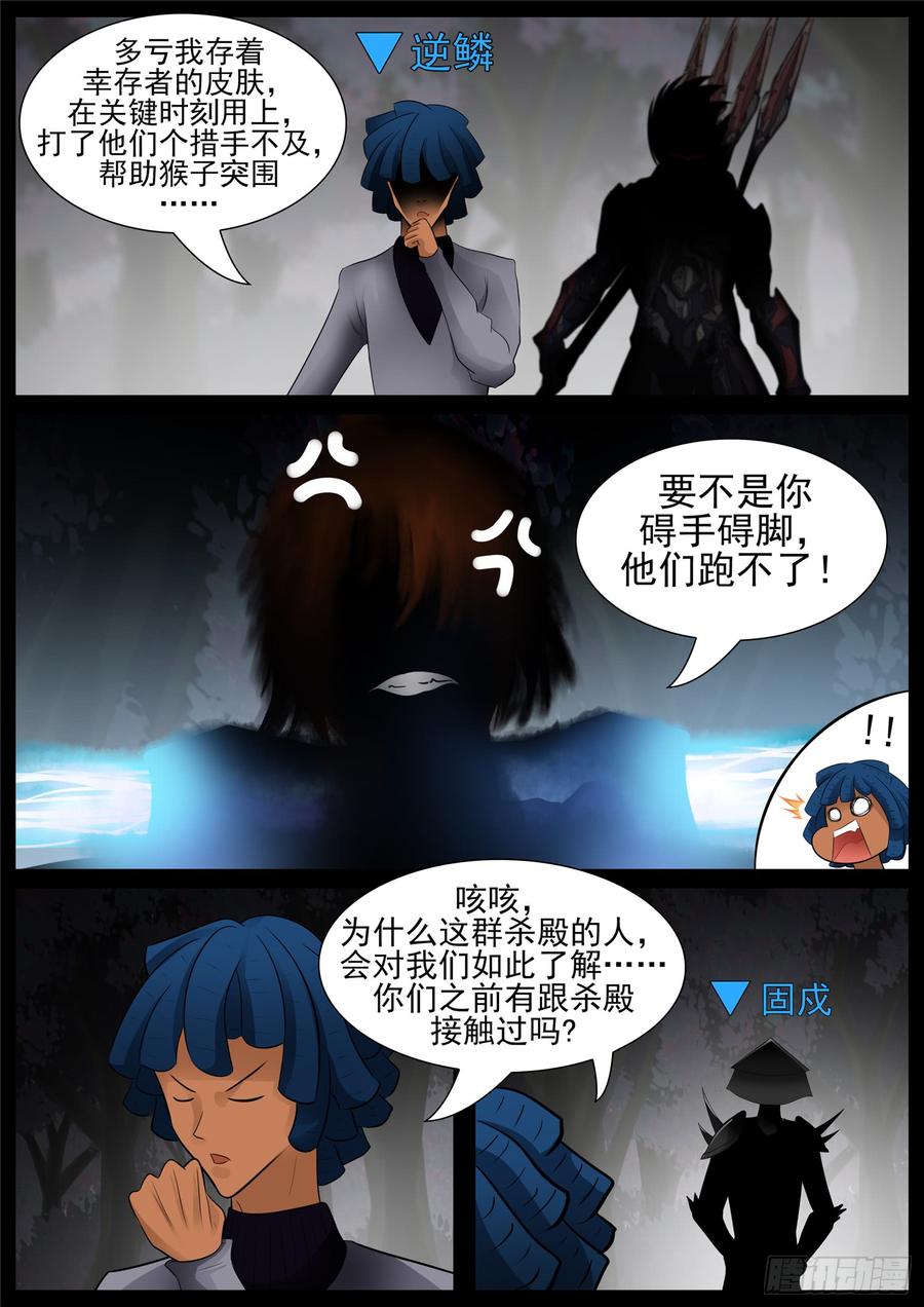 末日边境·王者荣耀篇六十九话 妙不可言