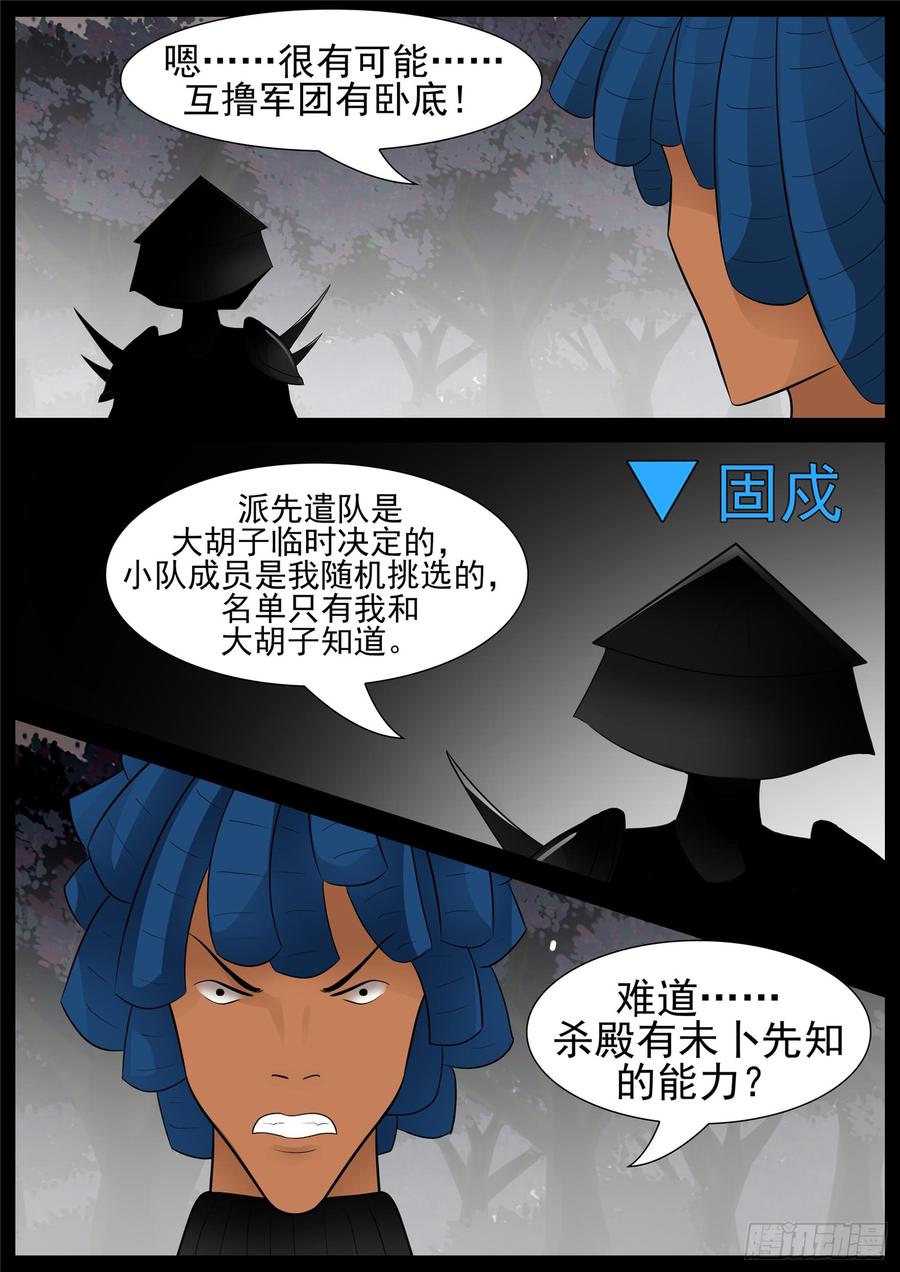 末日边境·王者荣耀篇六十九话 妙不可言