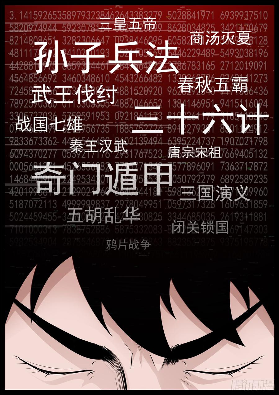 末日边境·王者荣耀篇六十九话 妙不可言