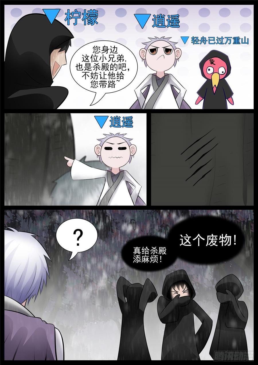 末日边境·王者荣耀篇七十话 神乎其神
