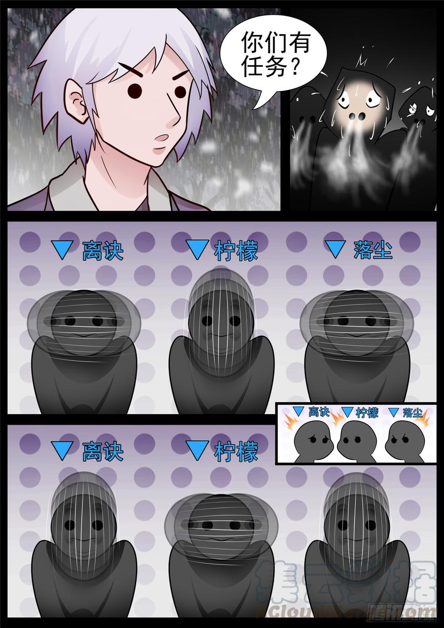 末日边境·王者荣耀篇七十话 神乎其神