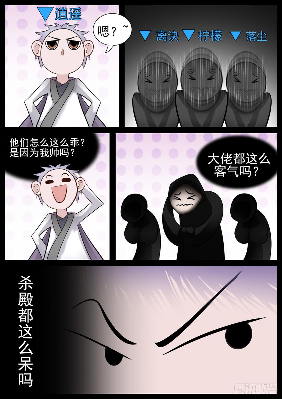 末日边境·王者荣耀篇七十话 神乎其神