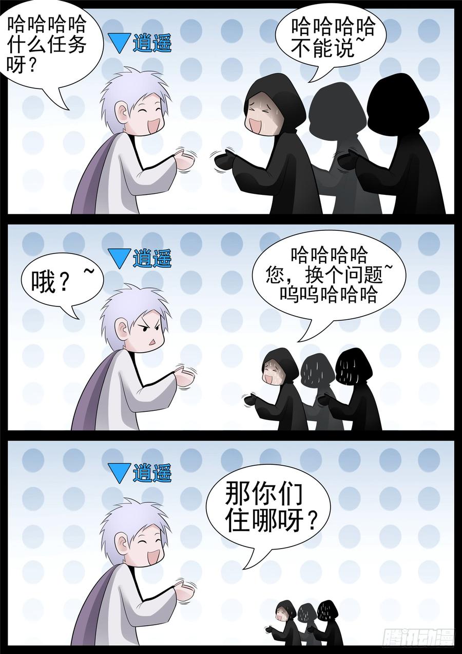 末日边境·王者荣耀篇七十话 神乎其神