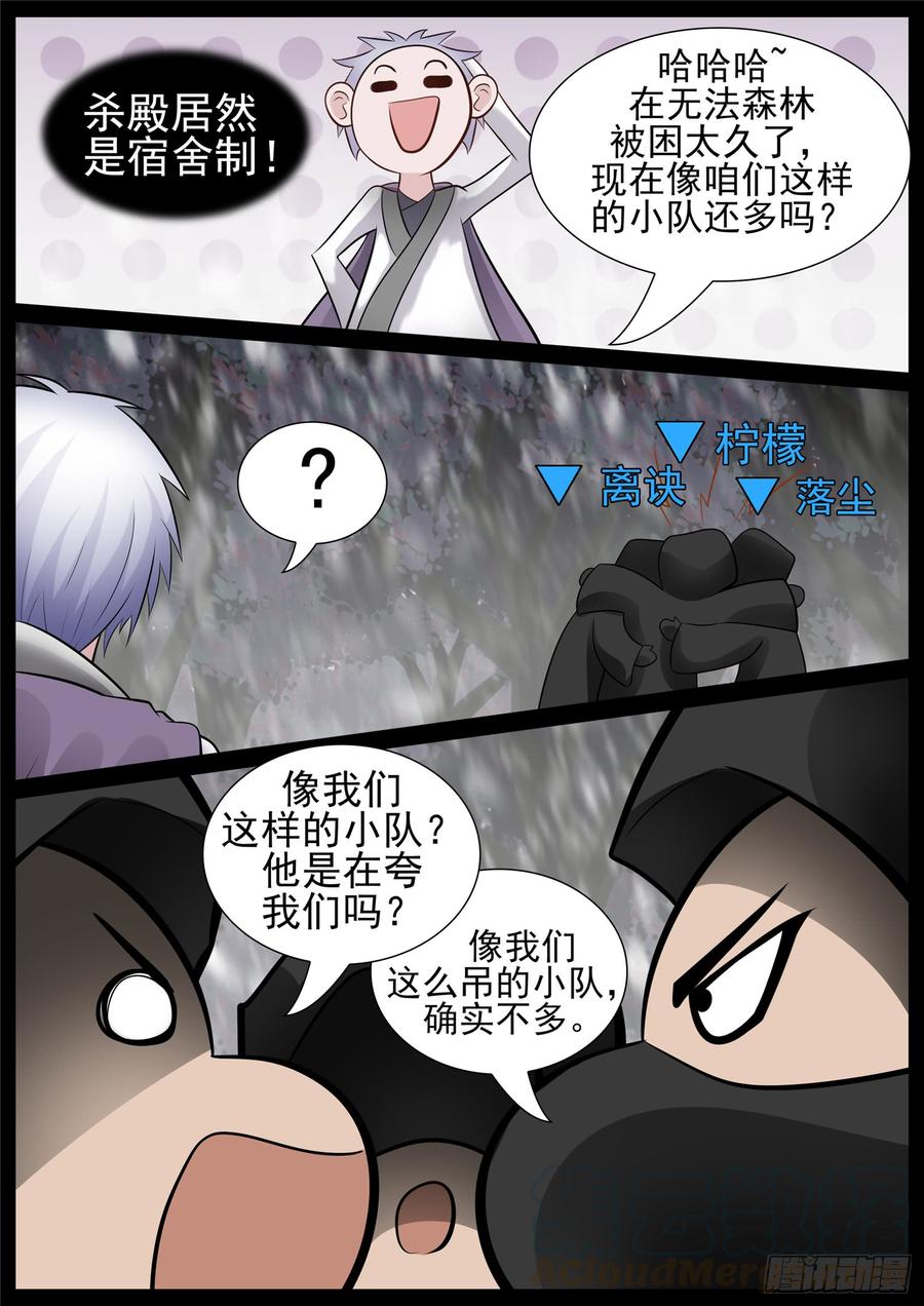 末日边境·王者荣耀篇七十话 神乎其神