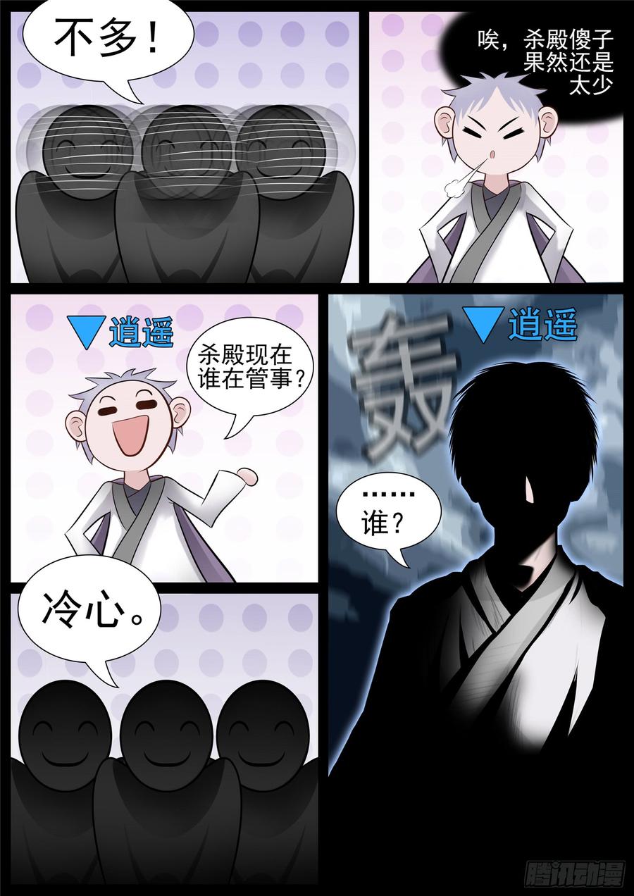 末日边境·王者荣耀篇七十话 神乎其神