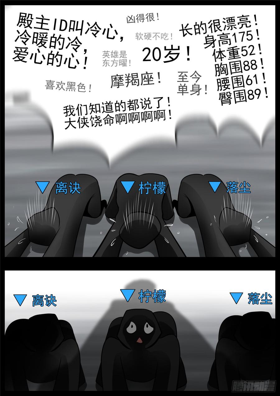 末日边境·王者荣耀篇七十话 神乎其神