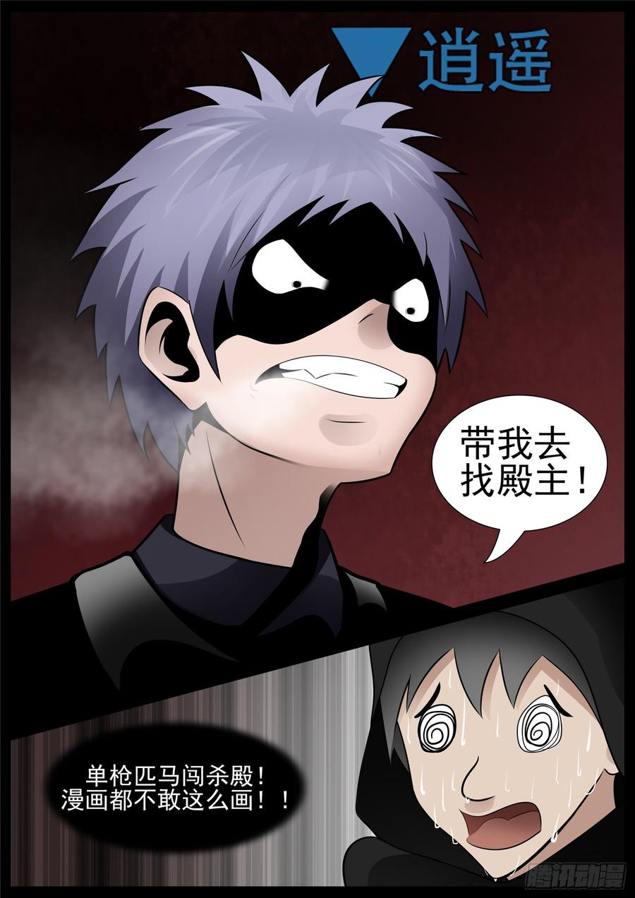 末日边境·王者荣耀篇七十话 神乎其神
