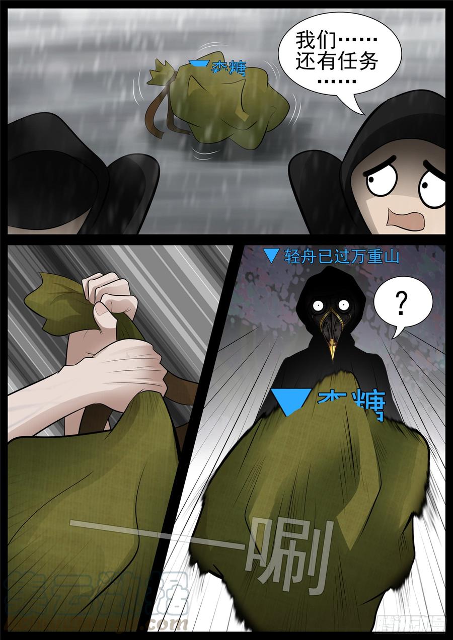 末日边境·王者荣耀篇七十话 神乎其神