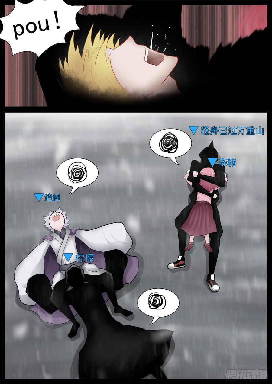 末日边境·王者荣耀篇七十话 神乎其神