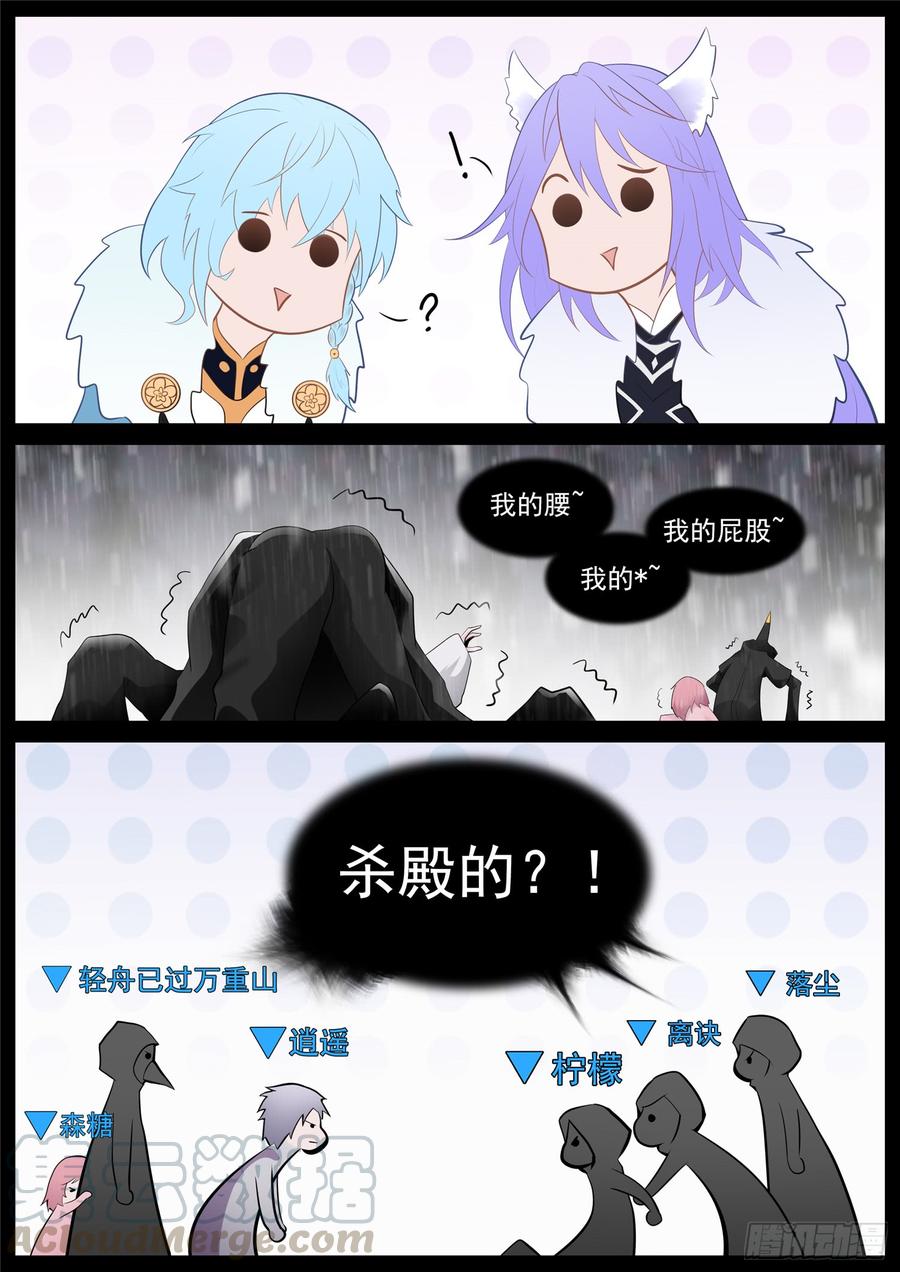 末日边境·王者荣耀篇七十话 神乎其神