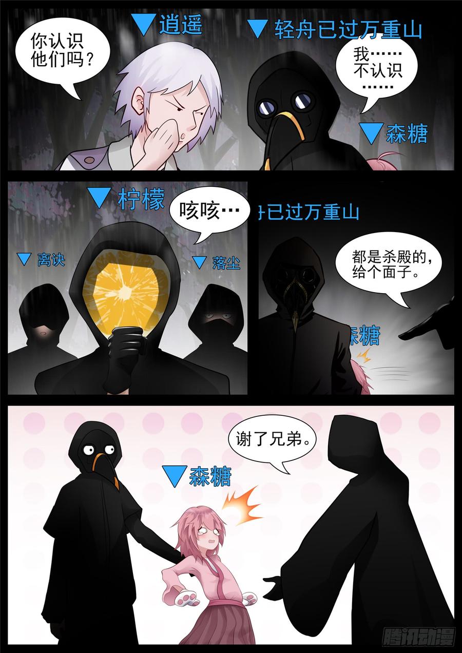 末日边境·王者荣耀篇七十话 神乎其神