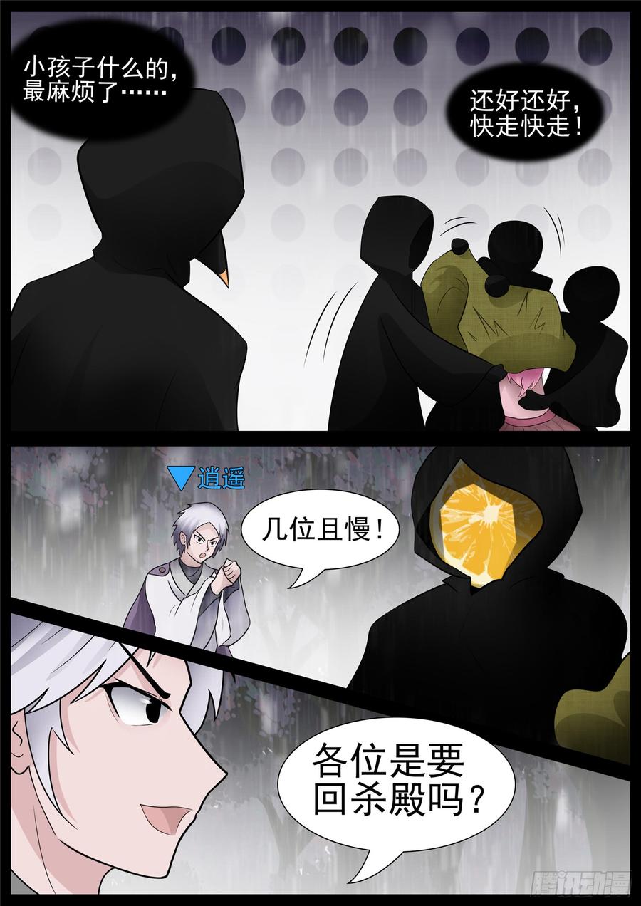 末日边境·王者荣耀篇七十话 神乎其神