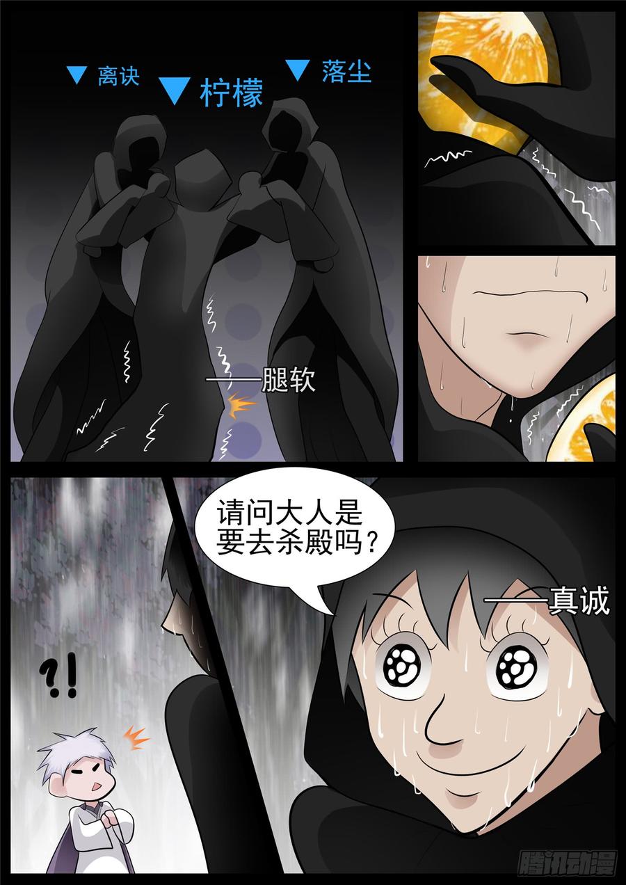 末日边境·王者荣耀篇七十话 神乎其神