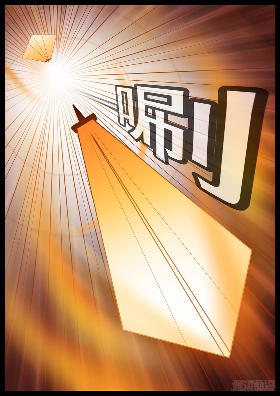 末日边境·王者荣耀篇七十一话 君临天下
