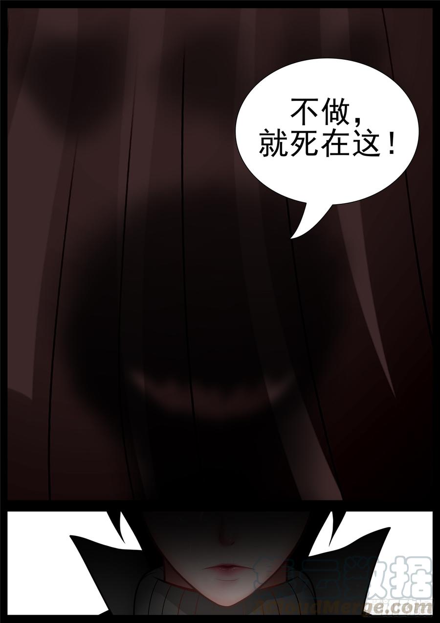 末日边境·王者荣耀篇七十一话 君临天下