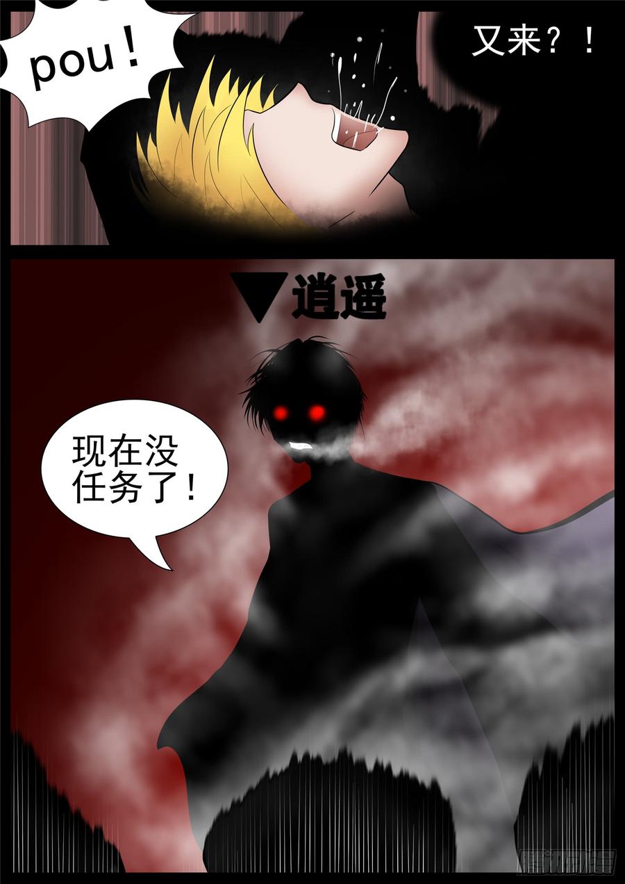 末日边境·王者荣耀篇七十一话 君临天下