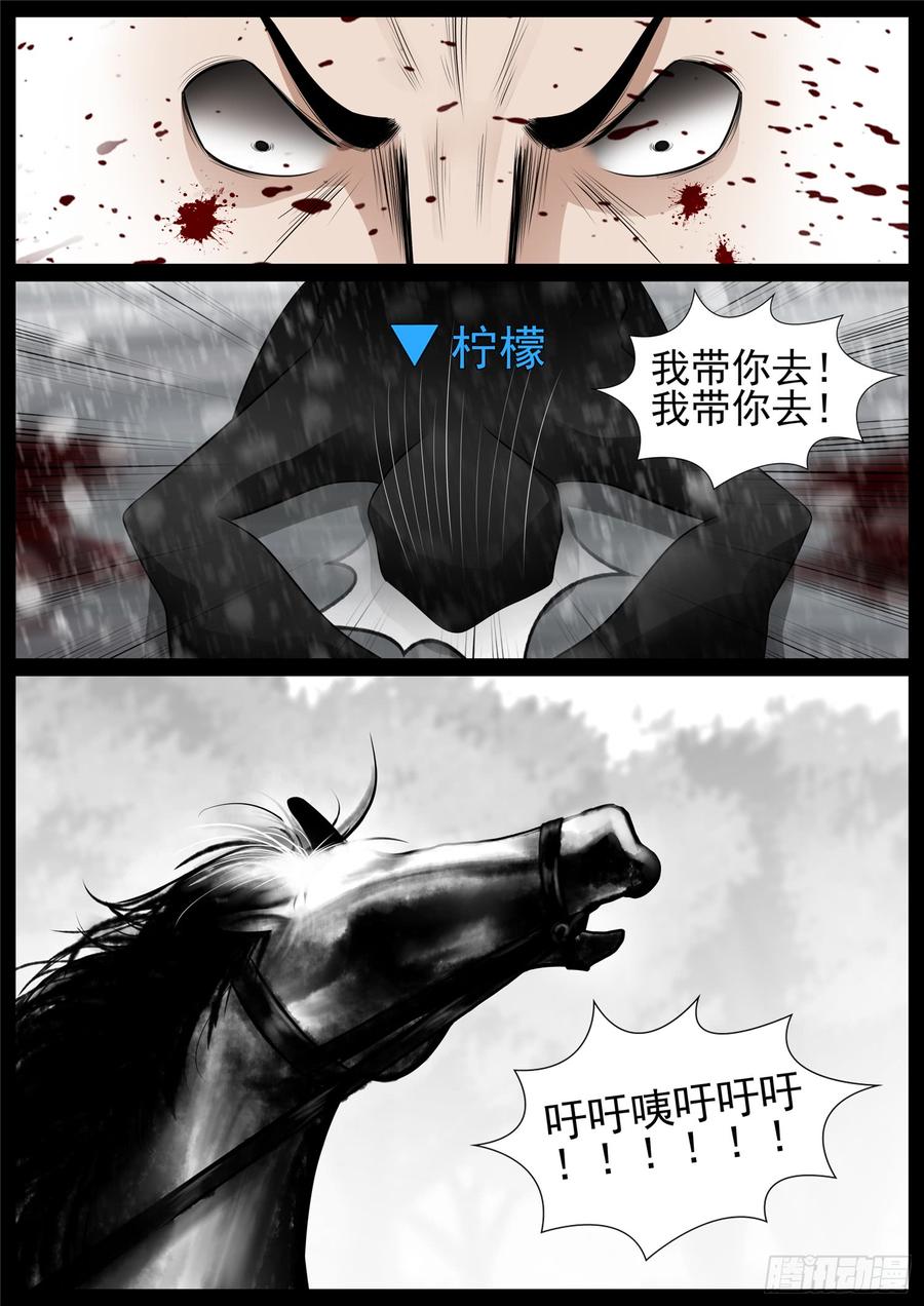 末日边境·王者荣耀篇七十一话 君临天下