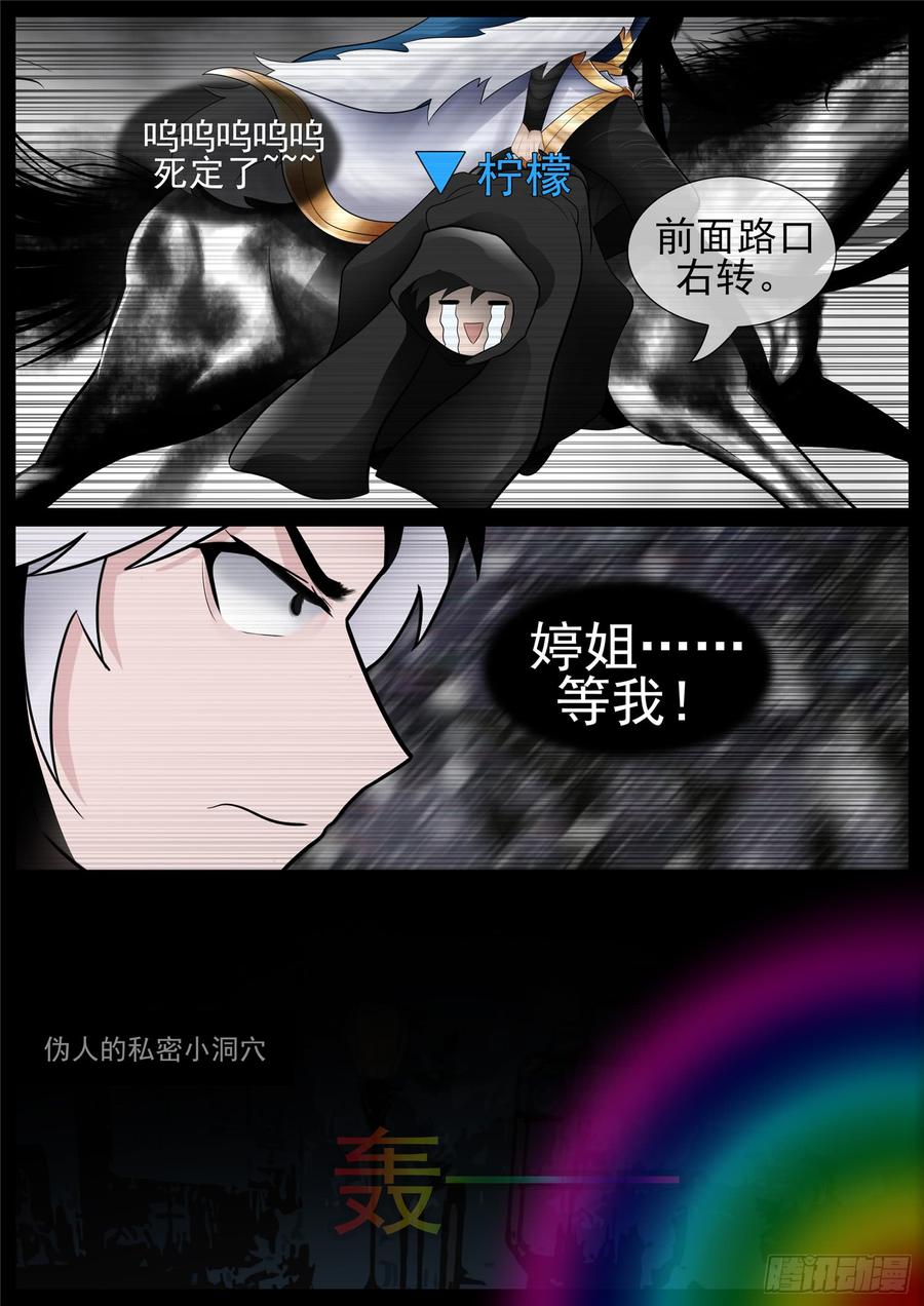 末日边境·王者荣耀篇七十一话 君临天下