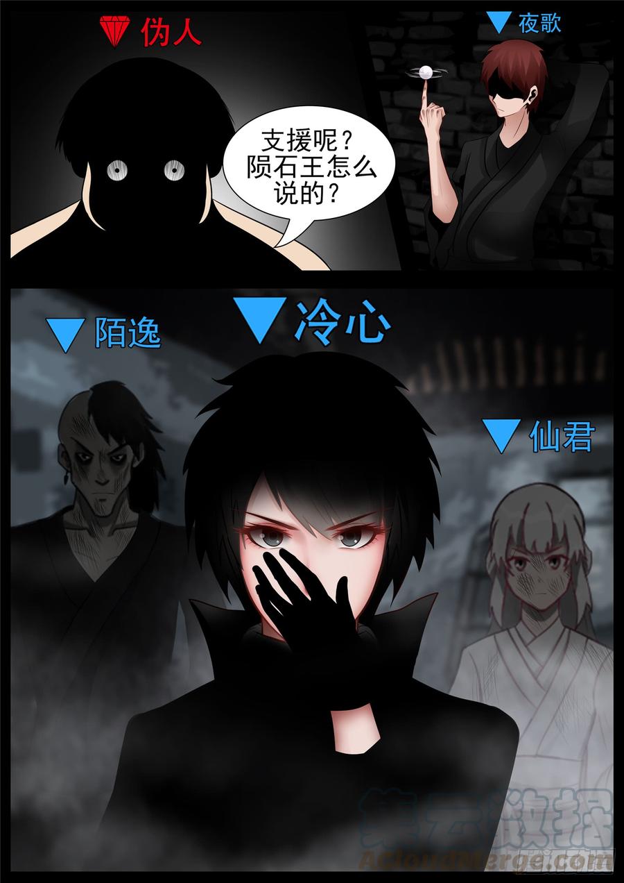 末日边境·王者荣耀篇七十一话 君临天下