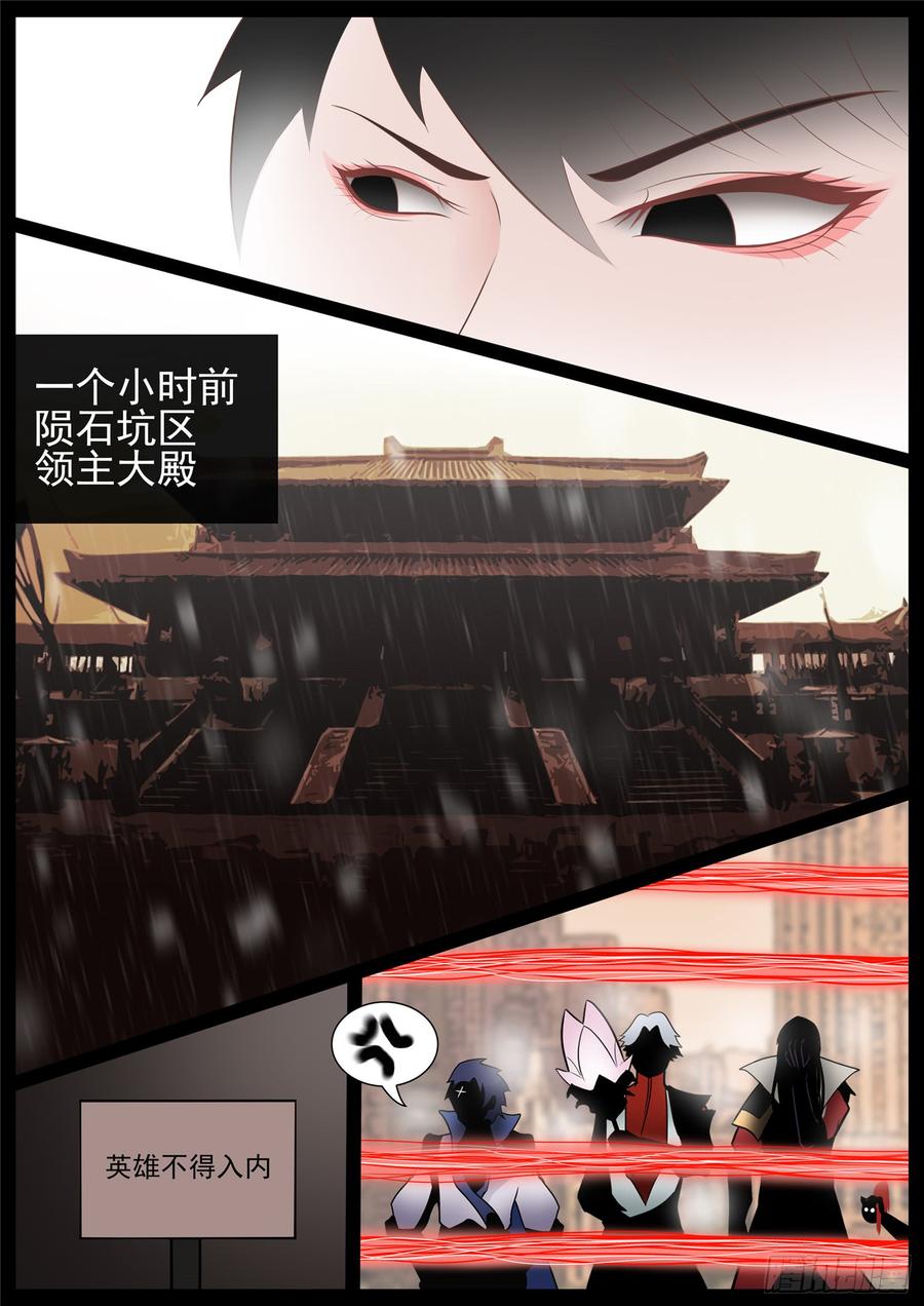 末日边境·王者荣耀篇七十一话 君临天下