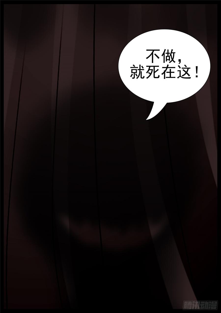 末日边境·王者荣耀篇七十二话 大军压境