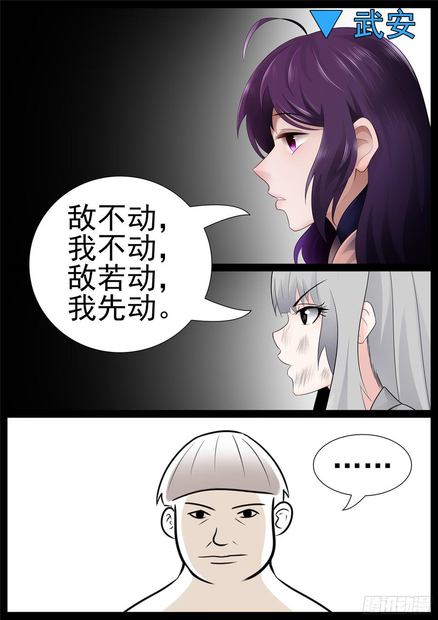 末日边境·王者荣耀篇七十二话 大军压境
