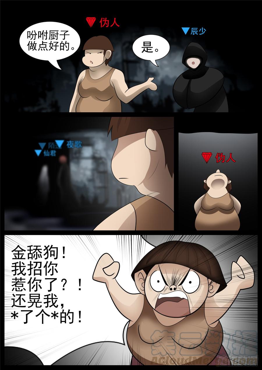 末日边境·王者荣耀篇七十二话 大军压境