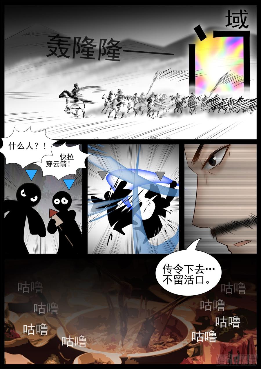 末日边境·王者荣耀篇七十三话 见物思人