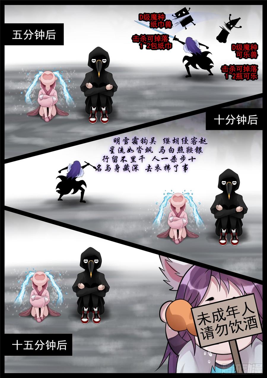末日边境·王者荣耀篇七十三话 见物思人