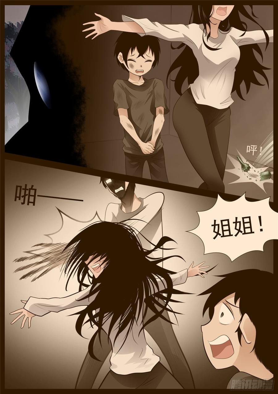 末日边境·王者荣耀篇七十三话 见物思人