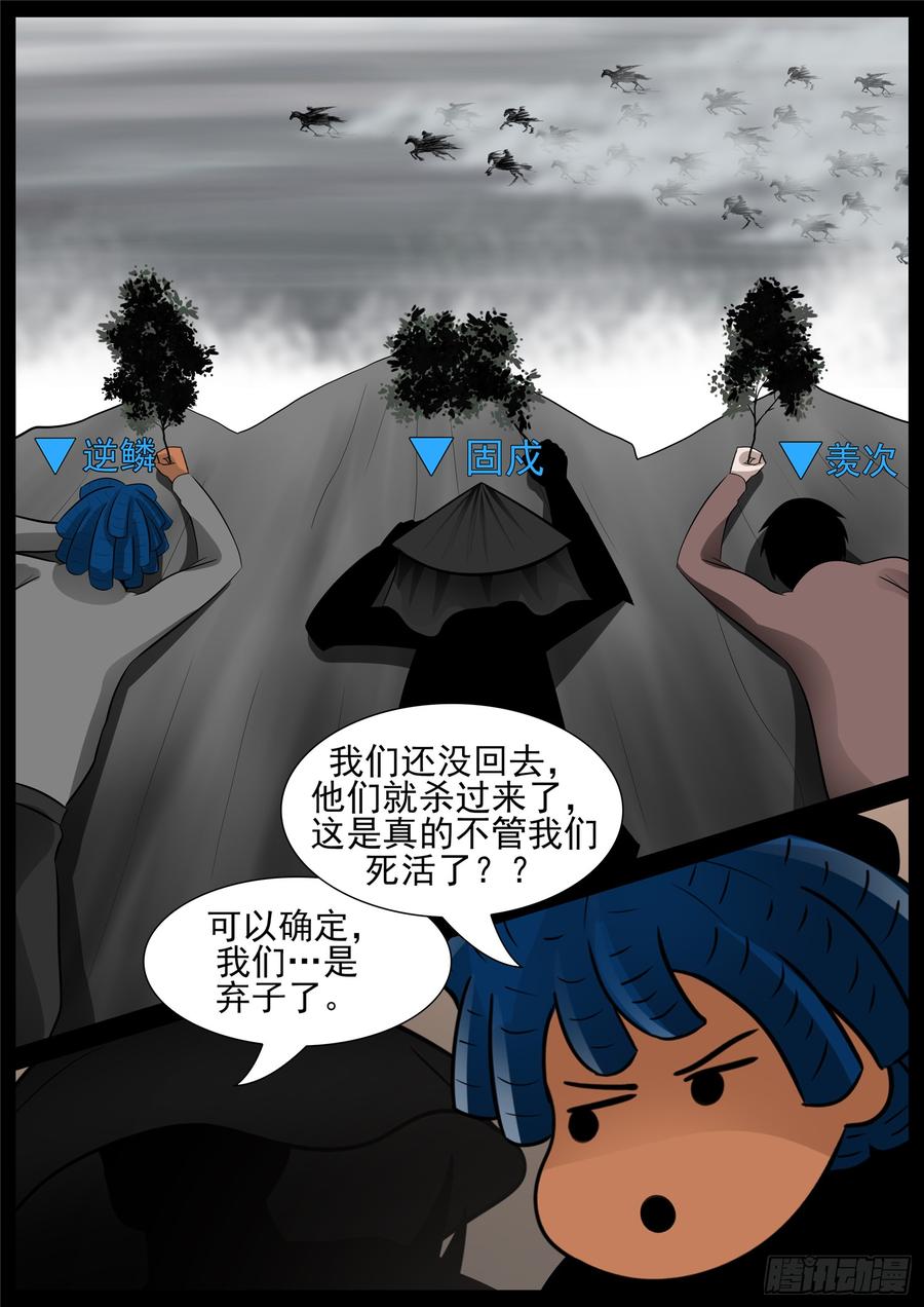 末日边境·王者荣耀篇七十三话 见物思人