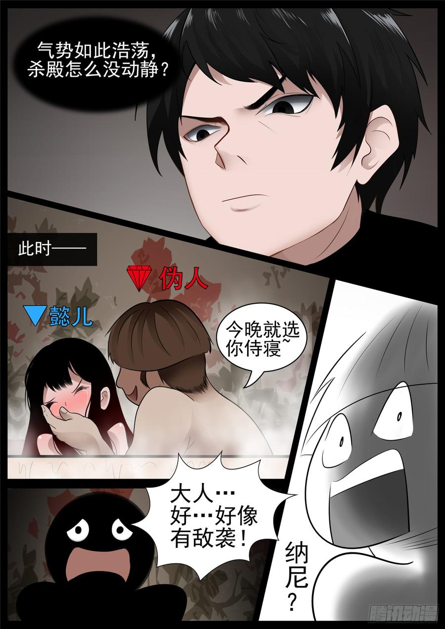 末日边境·王者荣耀篇七十三话 见物思人