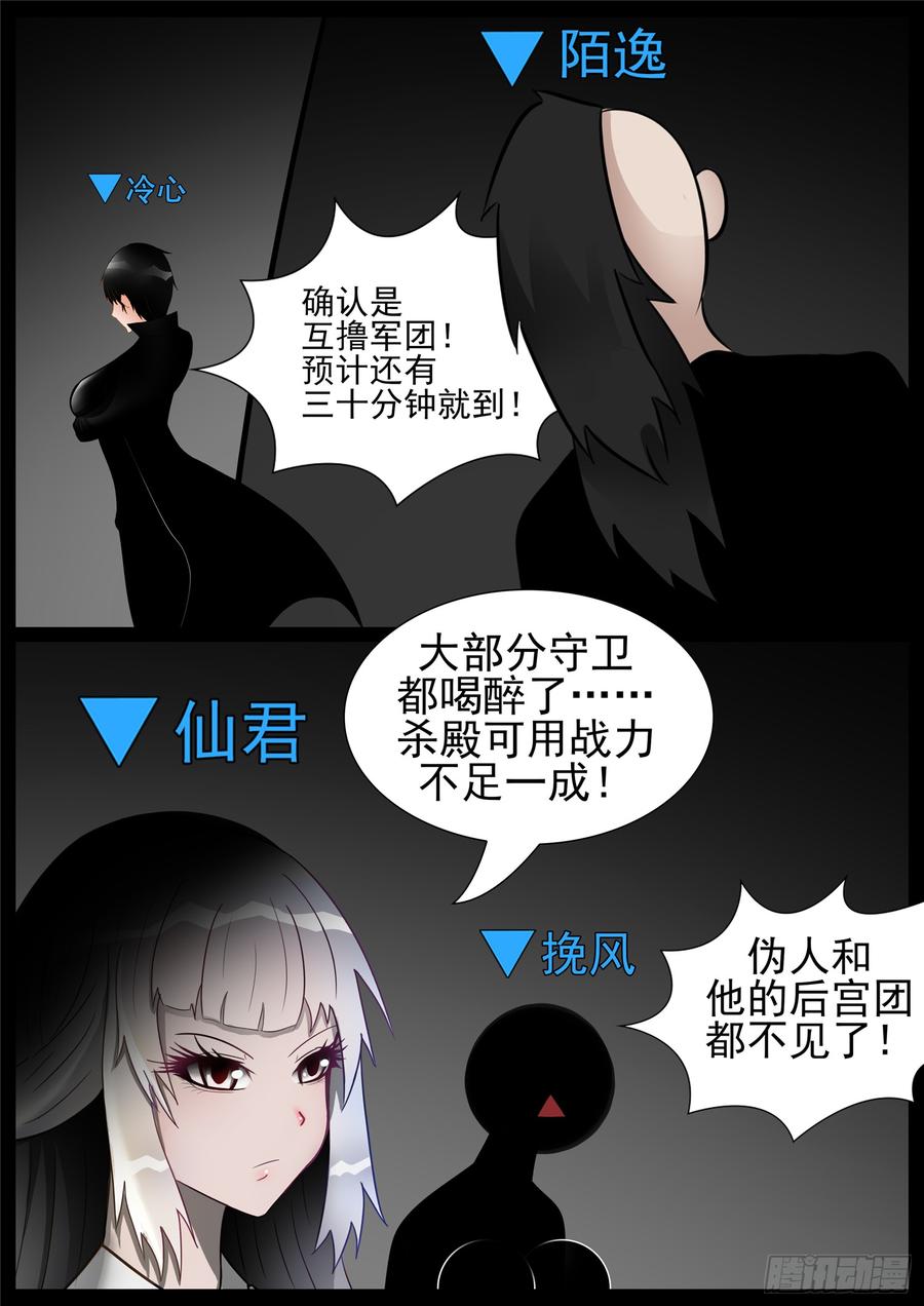 末日边境·王者荣耀篇七十三话 见物思人