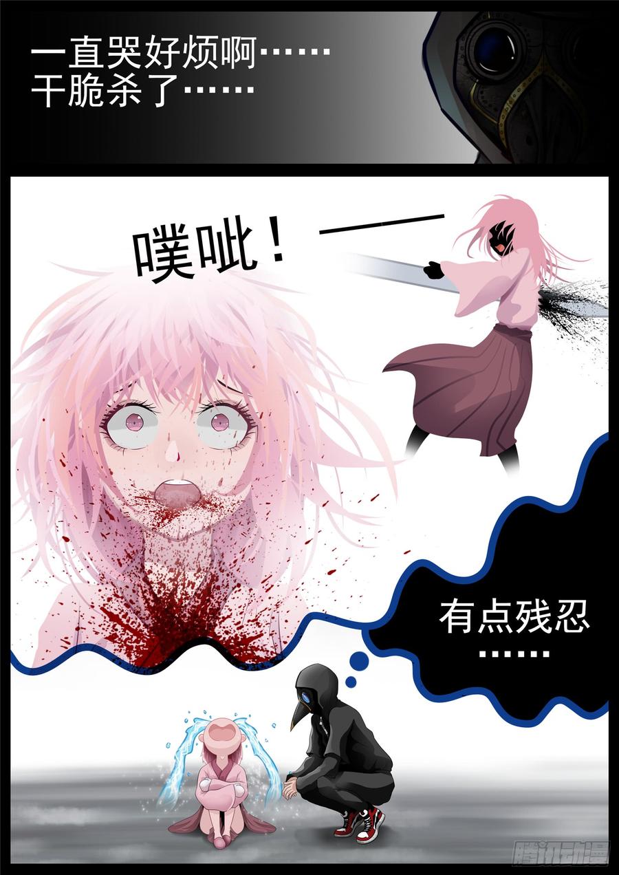 末日边境·王者荣耀篇七十三话 见物思人