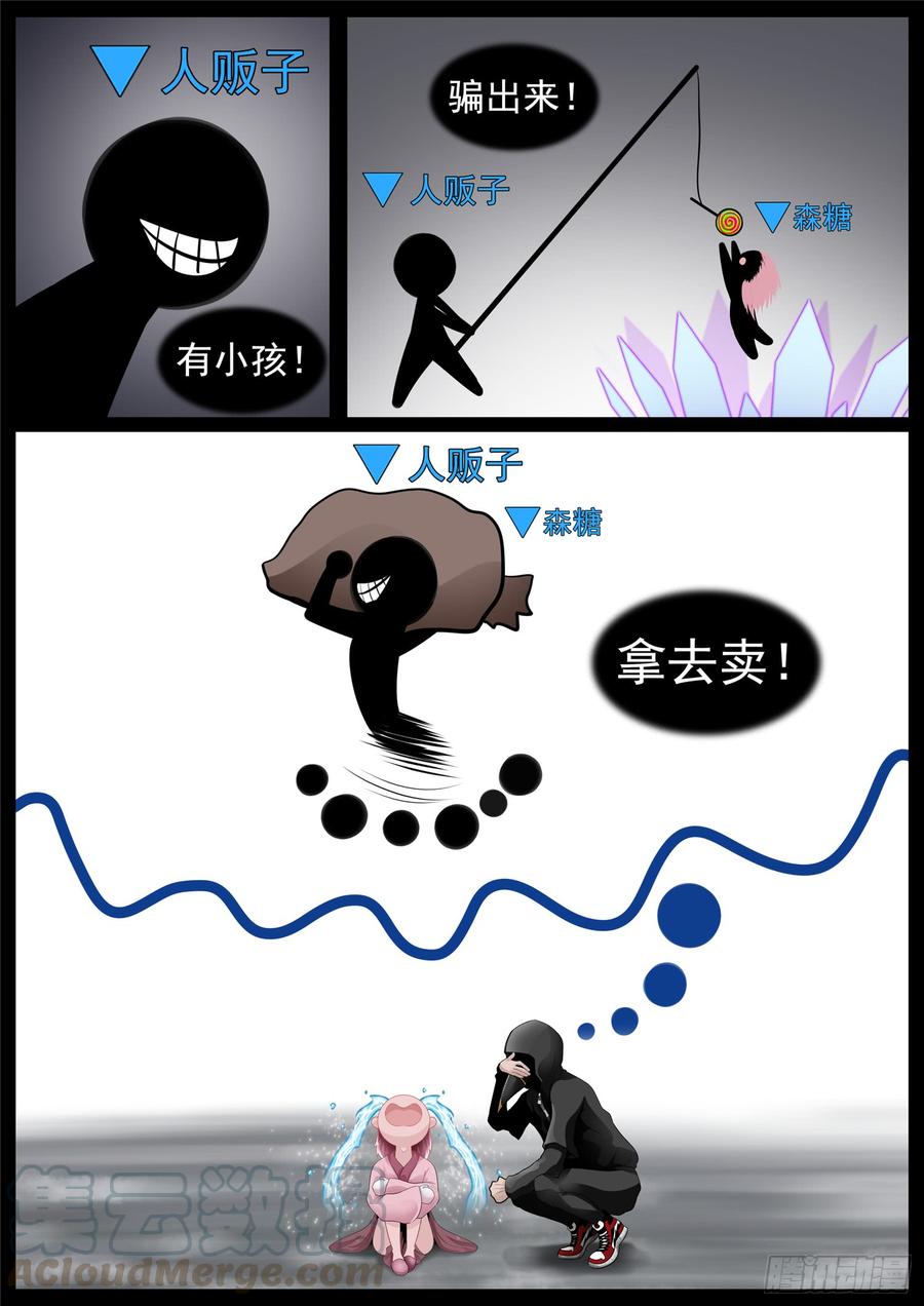 末日边境·王者荣耀篇七十三话 见物思人