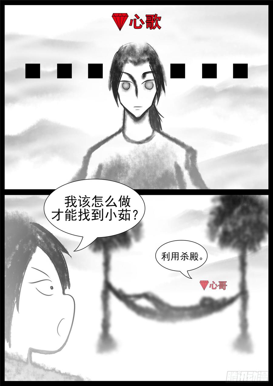 末日边境·王者荣耀篇七十四话 物是人非