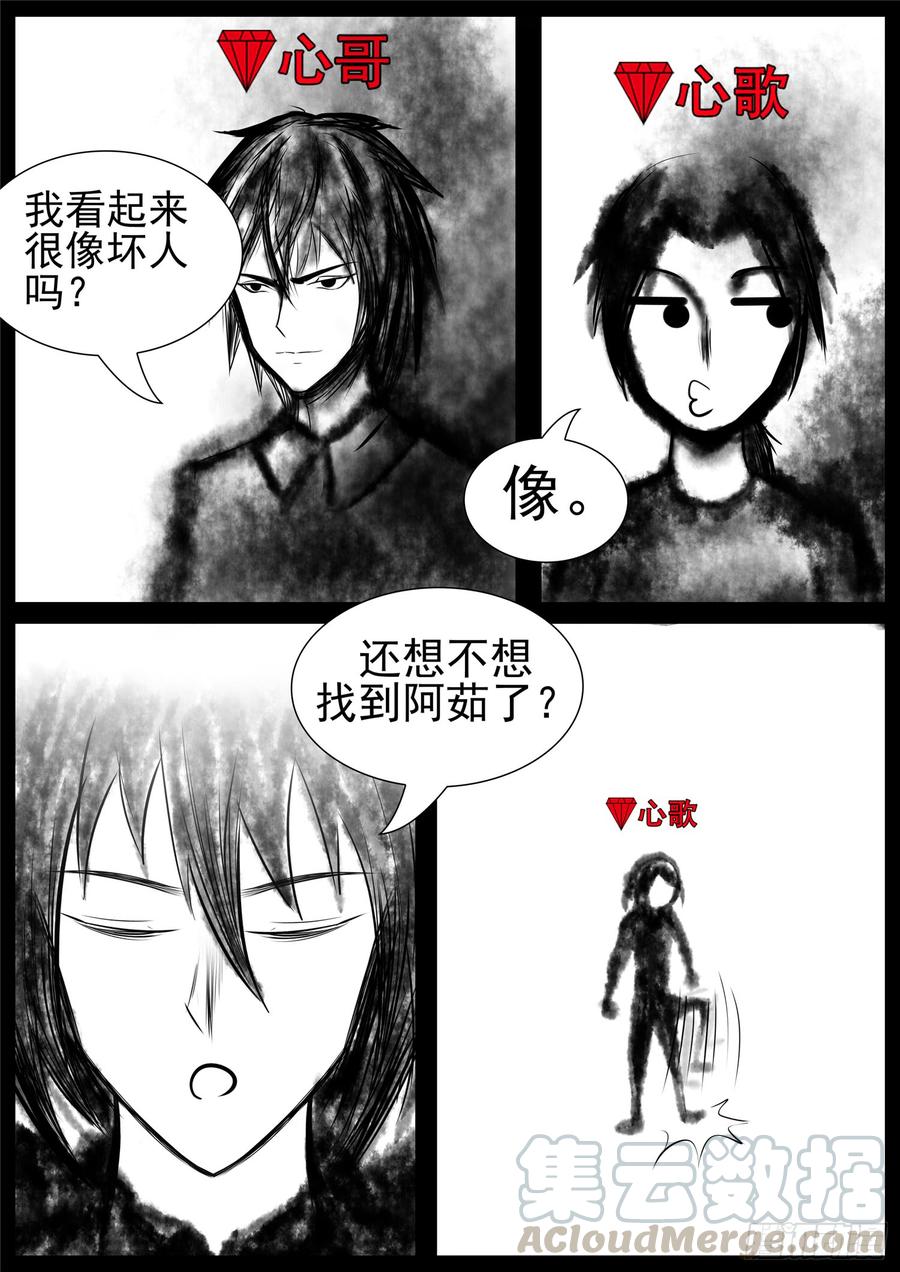 末日边境·王者荣耀篇七十四话 物是人非