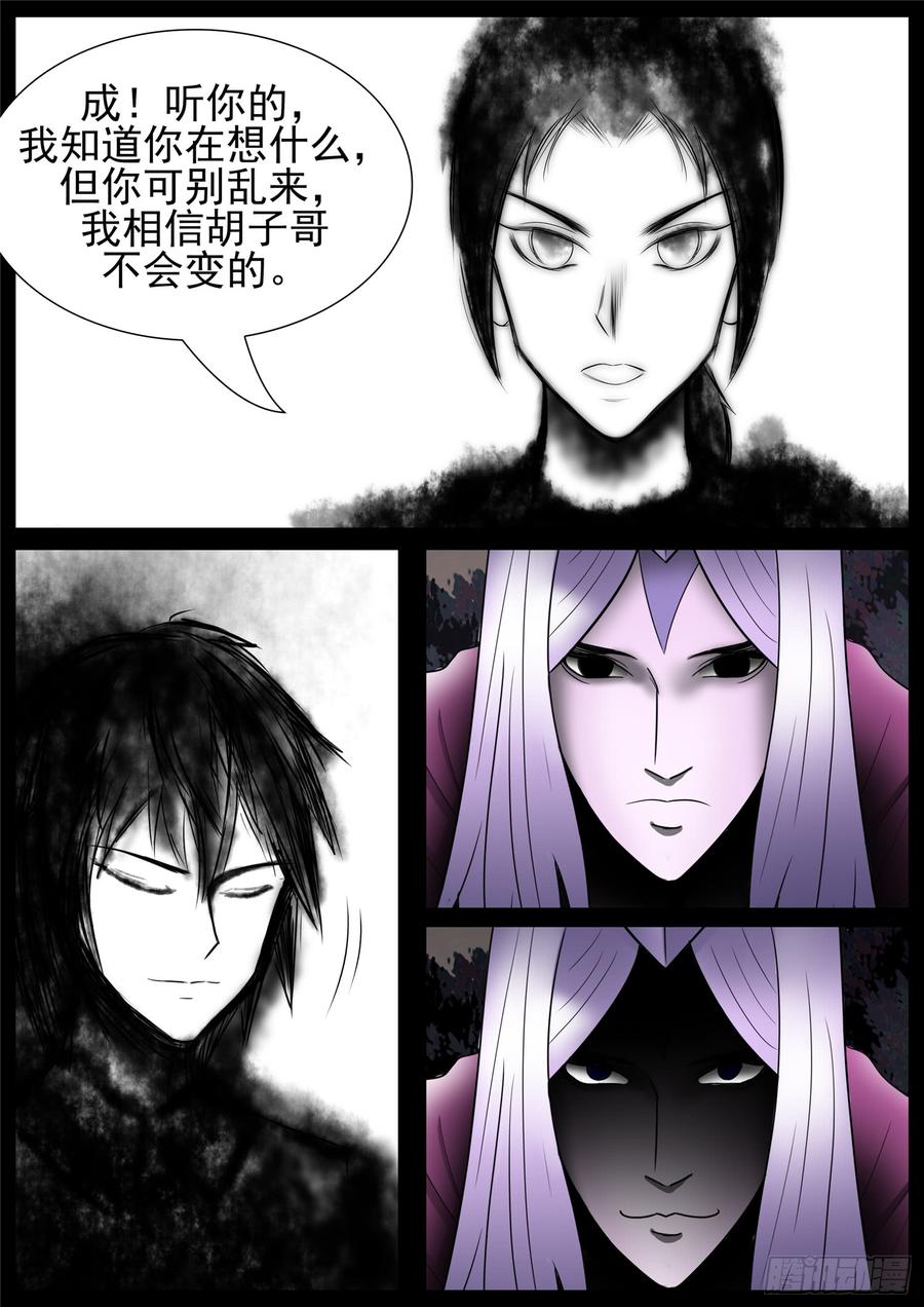 末日边境·王者荣耀篇七十四话 物是人非