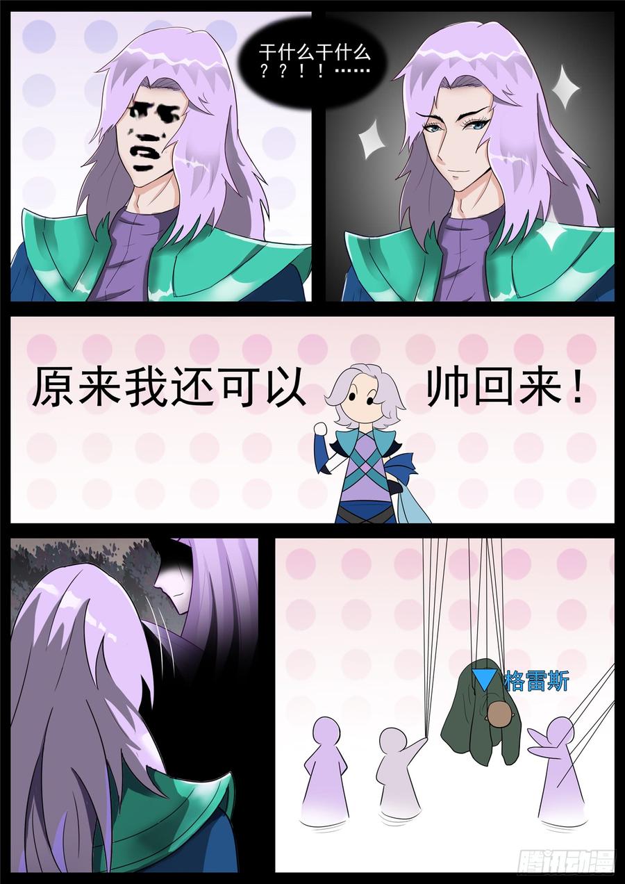 末日边境·王者荣耀篇七十四话 物是人非