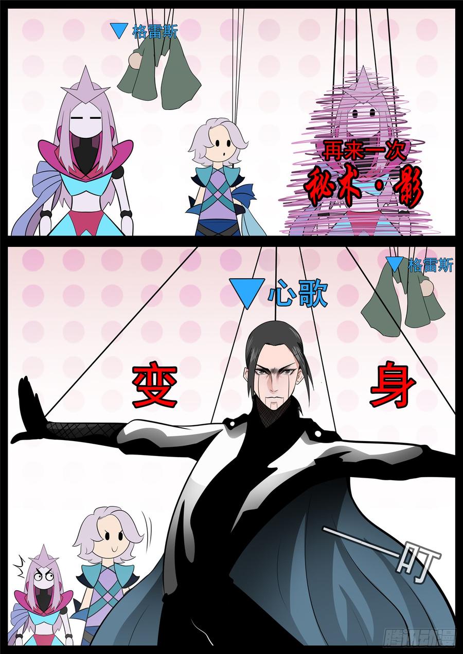 末日边境·王者荣耀篇七十四话 物是人非