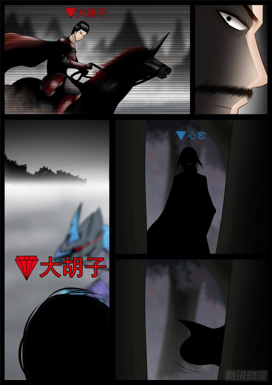 末日边境·王者荣耀篇七十四话 物是人非