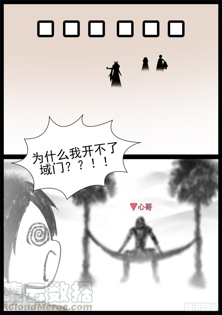 末日边境·王者荣耀篇七十四话 物是人非