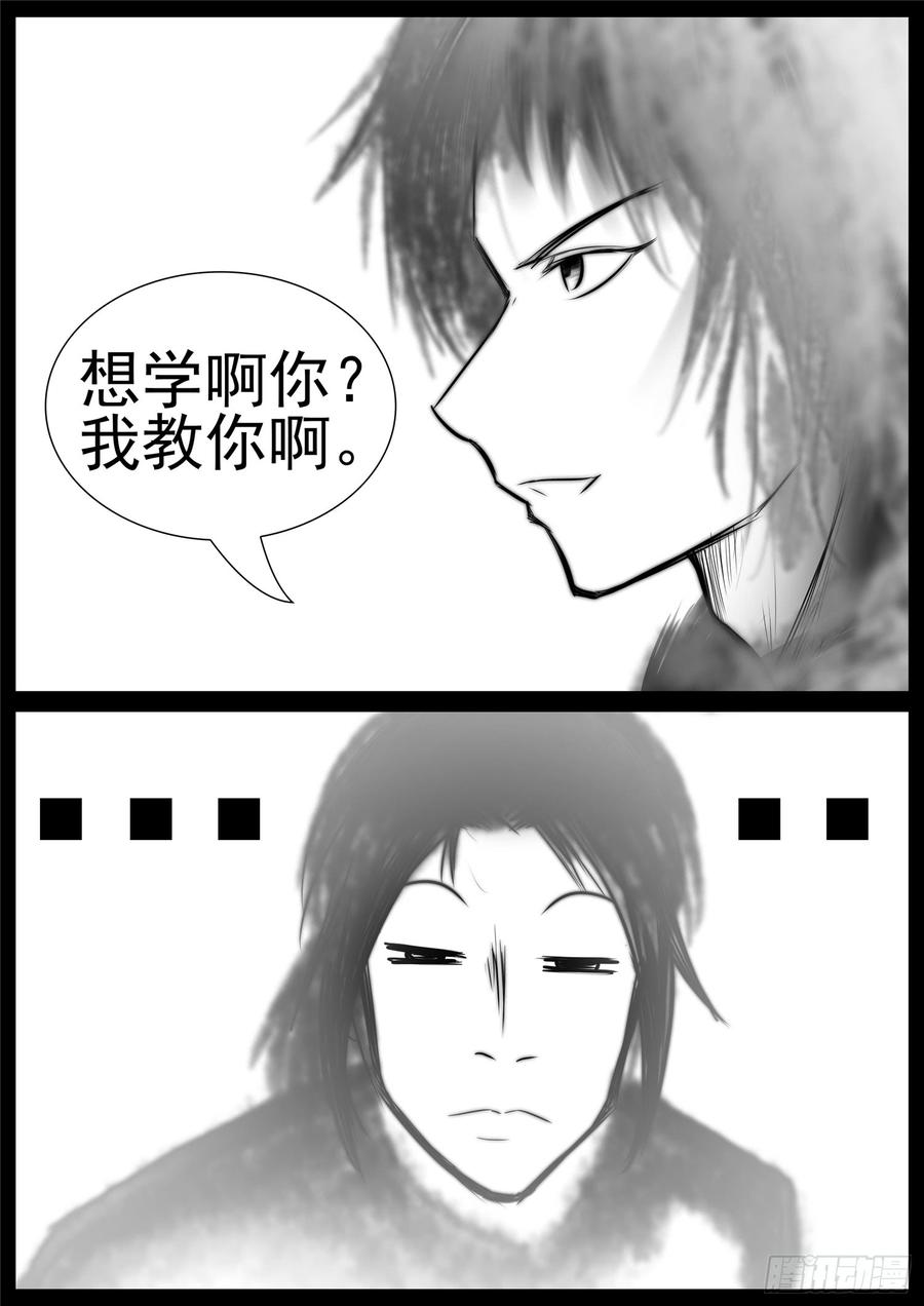 末日边境·王者荣耀篇七十四话 物是人非