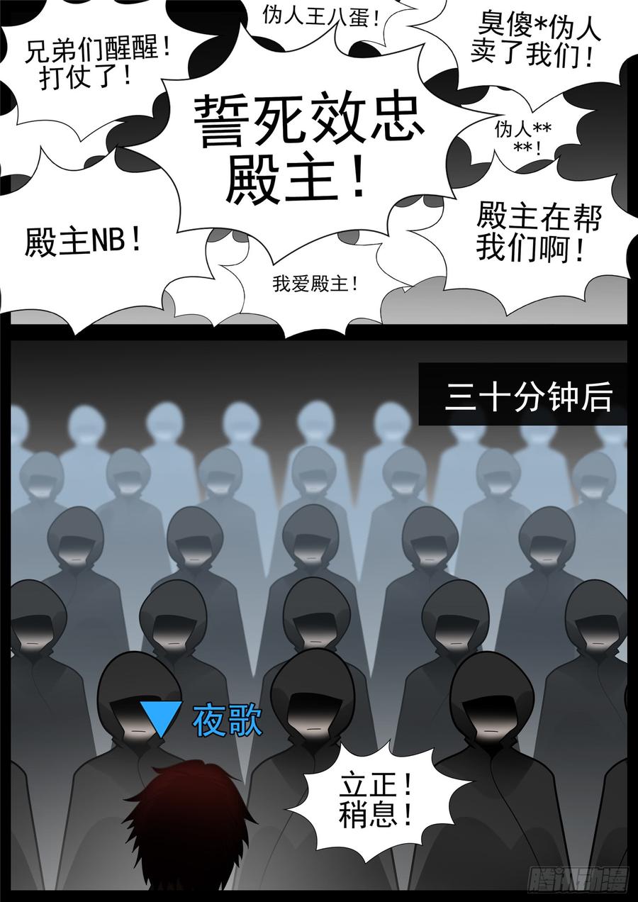 末日边境·王者荣耀篇七十五话 假公济私