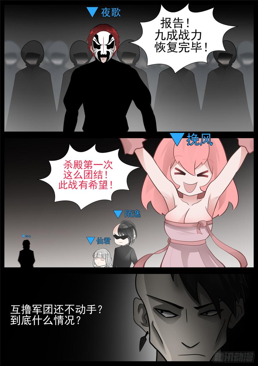 末日边境·王者荣耀篇七十五话 假公济私