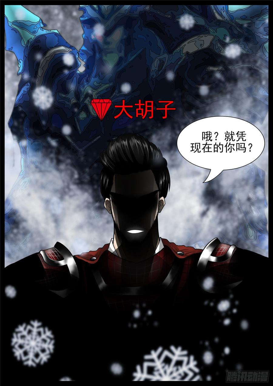 末日边境·王者荣耀篇七十五话 假公济私