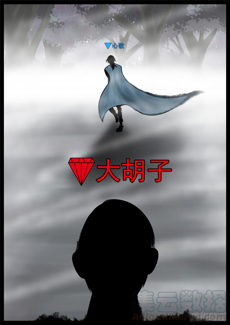 末日边境·王者荣耀篇七十五话 假公济私